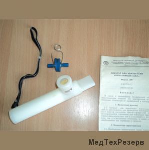 Аппарат для анальгезии портативный АП-1, мод. 199